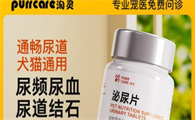 宠物尿频尿血不用慌，purrcare淘灵泌尿片在家也能给爱宠治疗