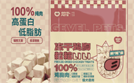 好的宠物零食有哪些？共我生活Gevelpets用纯肉与匠心给出答案