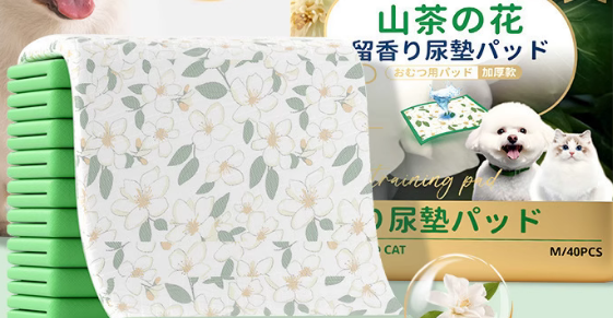盛宠源山茶花宠物尿垫多少钱