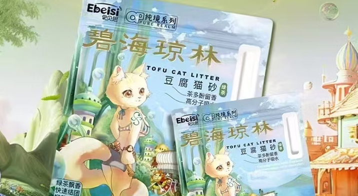 伊贝思是杂牌还是名牌