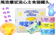 猫罐头推荐哪个品牌？尾浪Tailwave，我的猫咪健康管理之旅