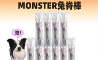 宠物零食哪个品牌好？野味怪兽monster兔脊棒开启狗狗美味健康新体验