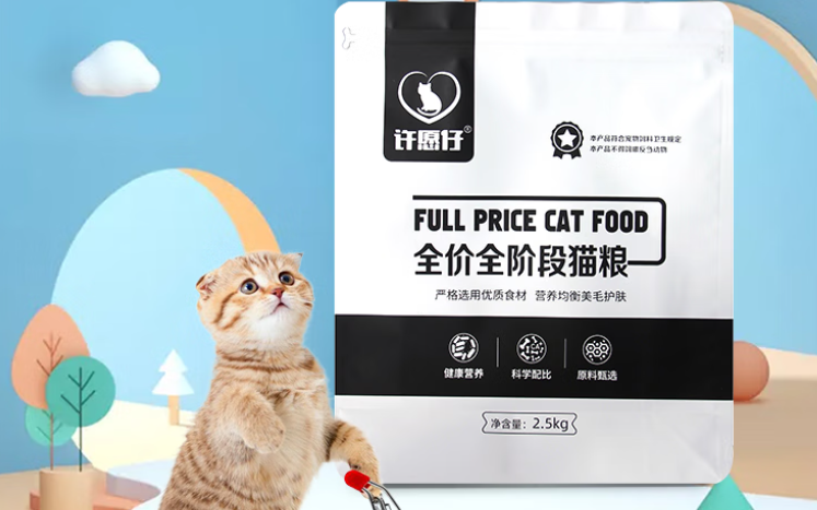 2025年猫粮有哪些品牌?谈性价比的话,首推许愿仔猫粮 2025年猫粮有哪些品牌?谈性价比的话,首推许愿仔猫粮