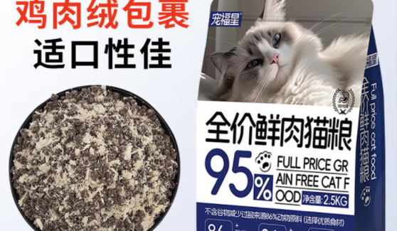 猫粮品牌推荐宠福星，99.9%鸡肉绒包裹率，适口性MAX