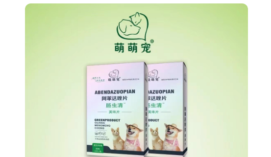 萌萌宠兽药有哪些 萌萌宠兽药有哪些