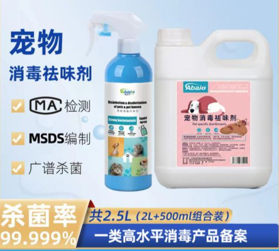 阿巴乔除臭剂安全吗 阿巴乔除臭剂安全吗