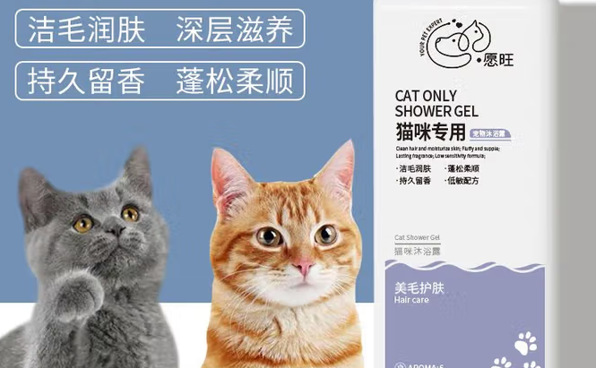 猫咪沐浴露能适配全龄段猫咪吗?愿旺给出全能解决方案 猫咪沐浴露能适配全龄段猫咪吗?愿旺给出全能解决方案