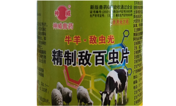 神威驱虫药好不好