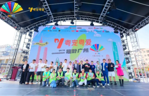 广州构建“人宠共生”消费生态,为中国萌宠经济树立新标杆 广州构建“人宠共生”消费生态,为中国萌宠经济树立新标杆