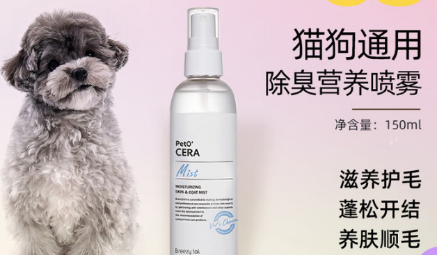 宠物毛发打结怎么处理？用福来之尾宠物开结喷雾，温和柔顺