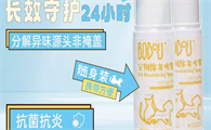 卜嘟宠物除臭喷雾有用吗