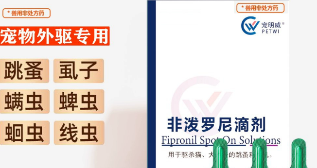 宠明威驱虫药好吗
