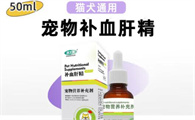 宠物术后用什么补充营养合适？速卫灵宠物补血肝精，快速补给营养