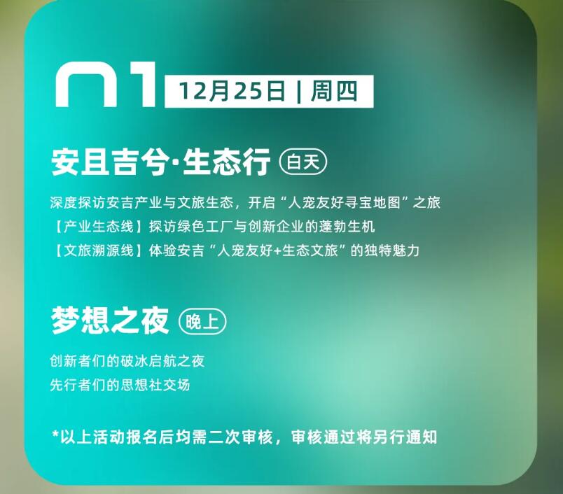 2025宠业新增长大会暨郝波宠业年度演讲:万物生·态不同 2025宠业新增长大会暨郝波宠业年度演讲:万物生·态不同