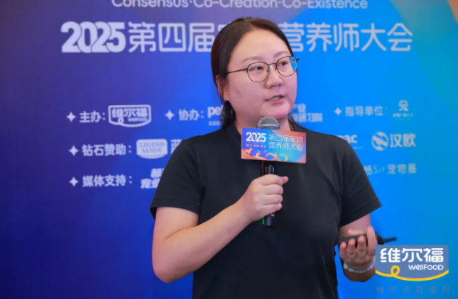 共识、共创、共生——第四届宠物营养师大会亚宠收官 共识、共创、共生——第四届宠物营养师大会亚宠收官