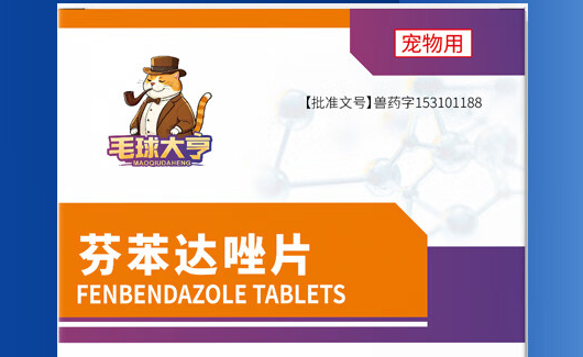 毛球大亨驱虫药怎么样 毛球大亨驱虫药怎么样