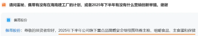 半年7.3亿!这家公司在东南亚扩产5000吨宠物零食 半年7.3亿!这家公司在东南亚扩产5000吨宠物零食