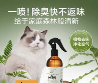 绽家祛味喷雾孕妇可以闻吗