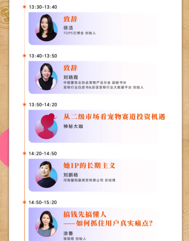 资源对接+落地干货 | W-club宠业女性成都搞钱局全议程公布 资源对接+落地干货 | W-club宠业女性成都搞钱局全议程公布