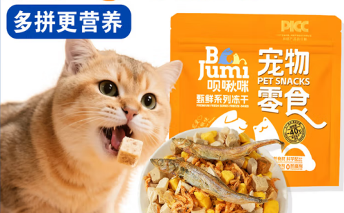 呗啾咪