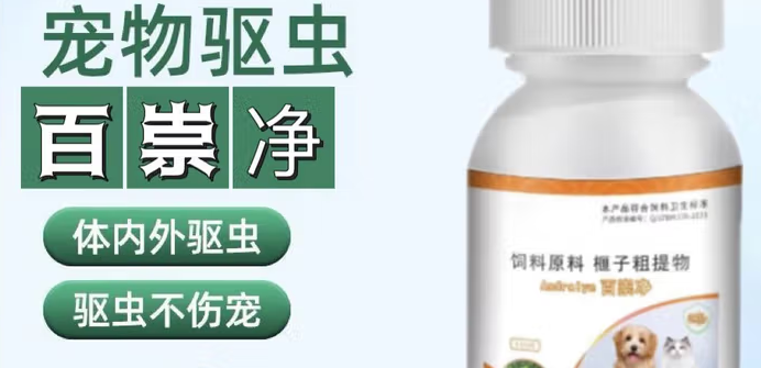 元恩生物驱虫药在哪买 元恩生物驱虫药在哪买
