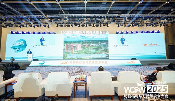 2025动物福利与可持续农食大会在北京举行 2025动物福利与可持续农食大会在北京举行