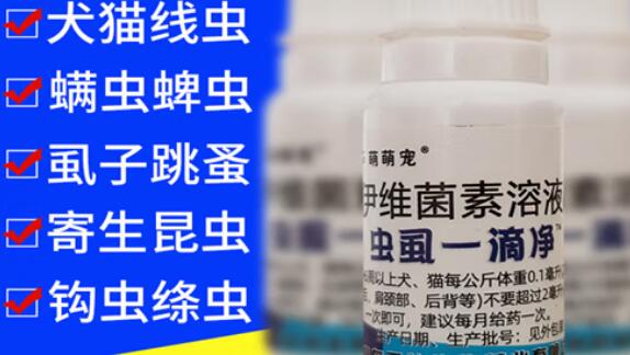 萌萌宠驱虫药多少钱 萌萌宠驱虫药多少钱