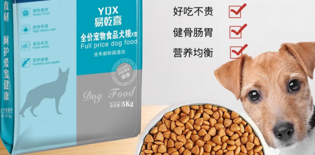 狗粮哪个品牌好？易乾喜狗粮——全犬通用的良心营养之选
