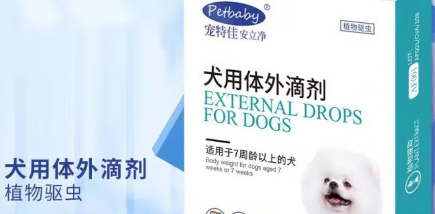 宠特佳驱虫药好用吗