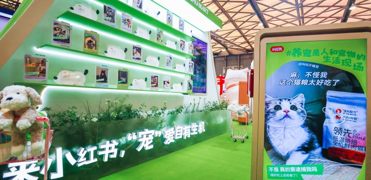 小红书亮相第27届亚宠展:解码宠物营销新趋势 小红书亮相第27届亚宠展:解码宠物营销新趋势