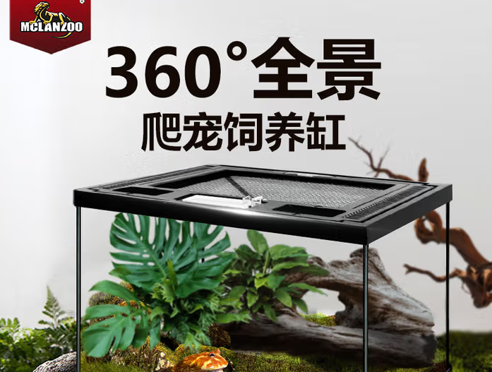魅族宠物爬宠饲养缸多少钱 魅族宠物爬宠饲养缸多少钱