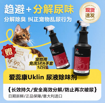 ERRECOM除臭剂好用吗 ERRECOM除臭剂好用吗