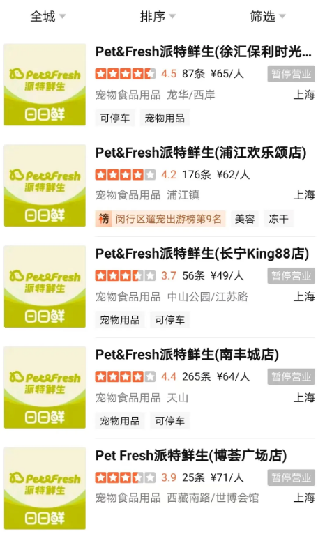 侯毅将关停宠物鲜食门店,成立新公司转战线上,或转型做主播 侯毅将关停宠物鲜食门店,成立新公司转战线上,或转型做主播