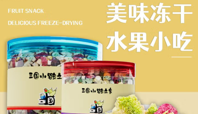 三国小鹦鹦鹉冻干是什么做的