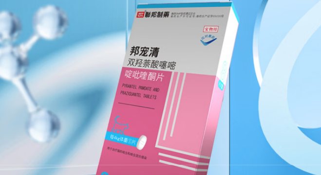 联邦动保驱虫药多少钱 联邦动保驱虫药多少钱