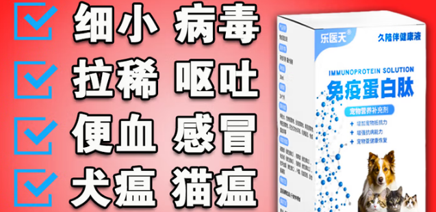 宠物营养补充剂品牌推荐:乐医天为宠免疫健康筑起防护墙 宠物营养补充剂品牌推荐:乐医天为宠免疫健康筑起防护墙