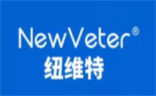 纽维特NewVeter