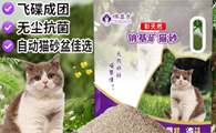 咪盛合猫砂是杂牌子吗