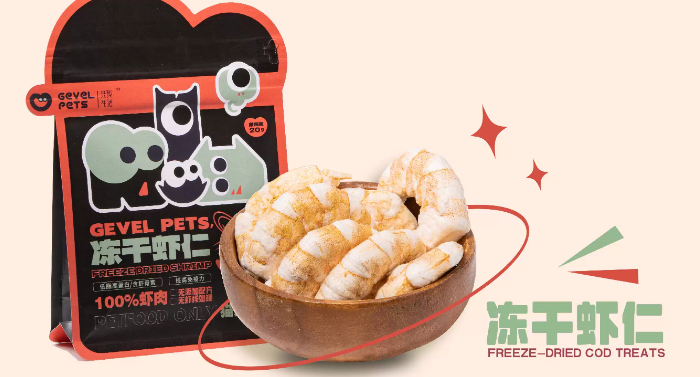 宠物零食品牌怎么选？共我生活Gevelpets以冻干虾仁实力给出答案