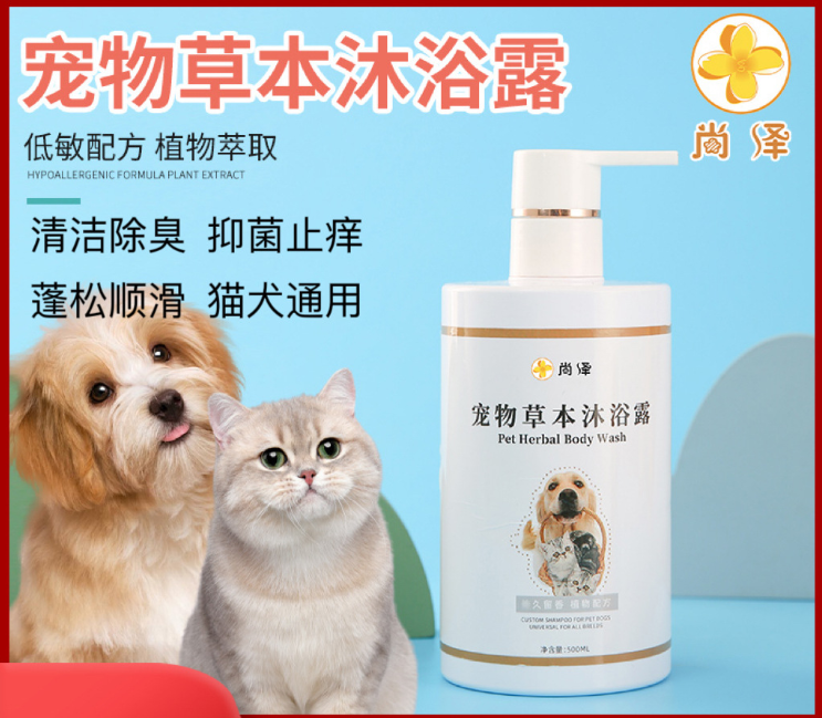 尚泽宠物沐浴露建议买吗