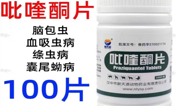 新天源驱虫药怎么样 新天源驱虫药怎么样