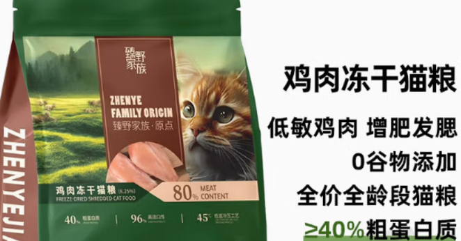 臻野家族猫粮怎么样