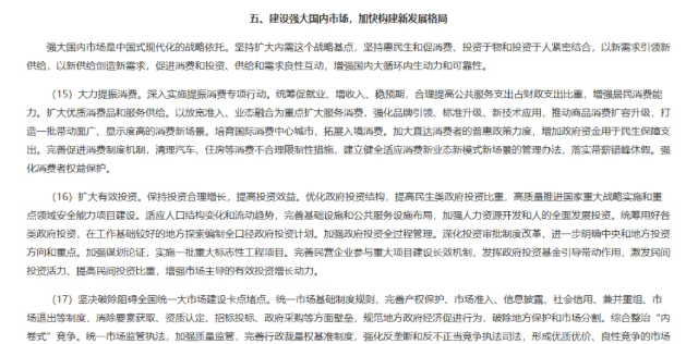 “十五五”规划，定调宠物经济发展