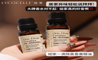 绽家除臭一滴香有效果吗