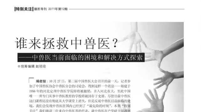 宠物也能做针灸了:全国2000家宠物医院已标配中兽医,“曾让全身瘫痪柯基重新奔跑” 宠物也能做针灸了:全国2000家宠物医院已标配中兽医,“曾让全身瘫痪柯基重新奔跑”