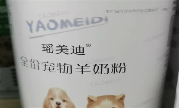 宠物健康难题频发,瑶美迪羊奶粉如何成为养宠家庭优选产品? 宠物健康难题频发,瑶美迪羊奶粉如何成为养宠家庭优选产品?