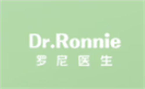 罗尼医生