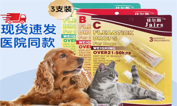 佳尔斯驱虫药一次吃多少 佳尔斯驱虫药一次吃多少
