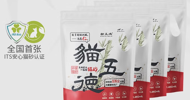 猫五德是什么品牌