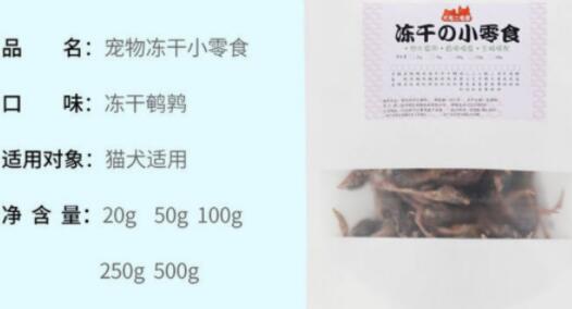 大毛二毛家冻干好不好 大毛二毛家冻干好不好
